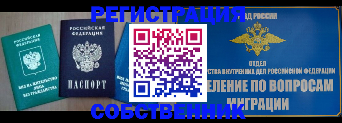 временная регистрация адрес в Марксе